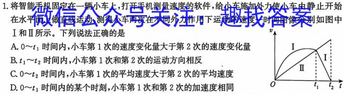 2024年白山市第二次高三模拟考试物理试卷答案