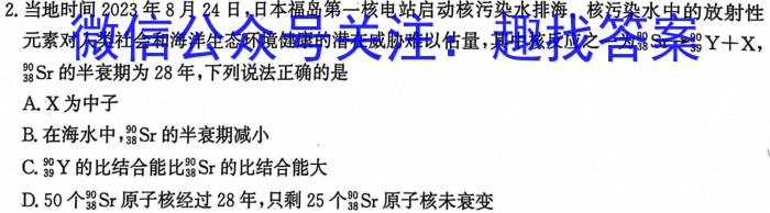 普高大联考山东新高考联合质量测评3月联考试题(2024.3)物理