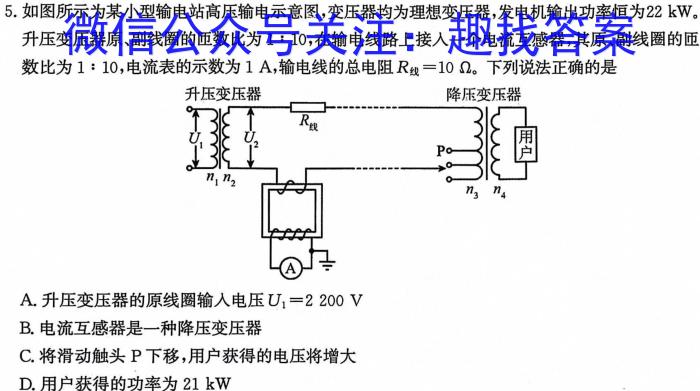 ［安徽中考］2024年安徽省初中学业水平考试道德与法治试题及答案物理`