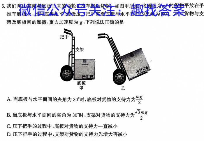 2024-2025学年河北省高三年级上学期9月份考试物理试卷答案