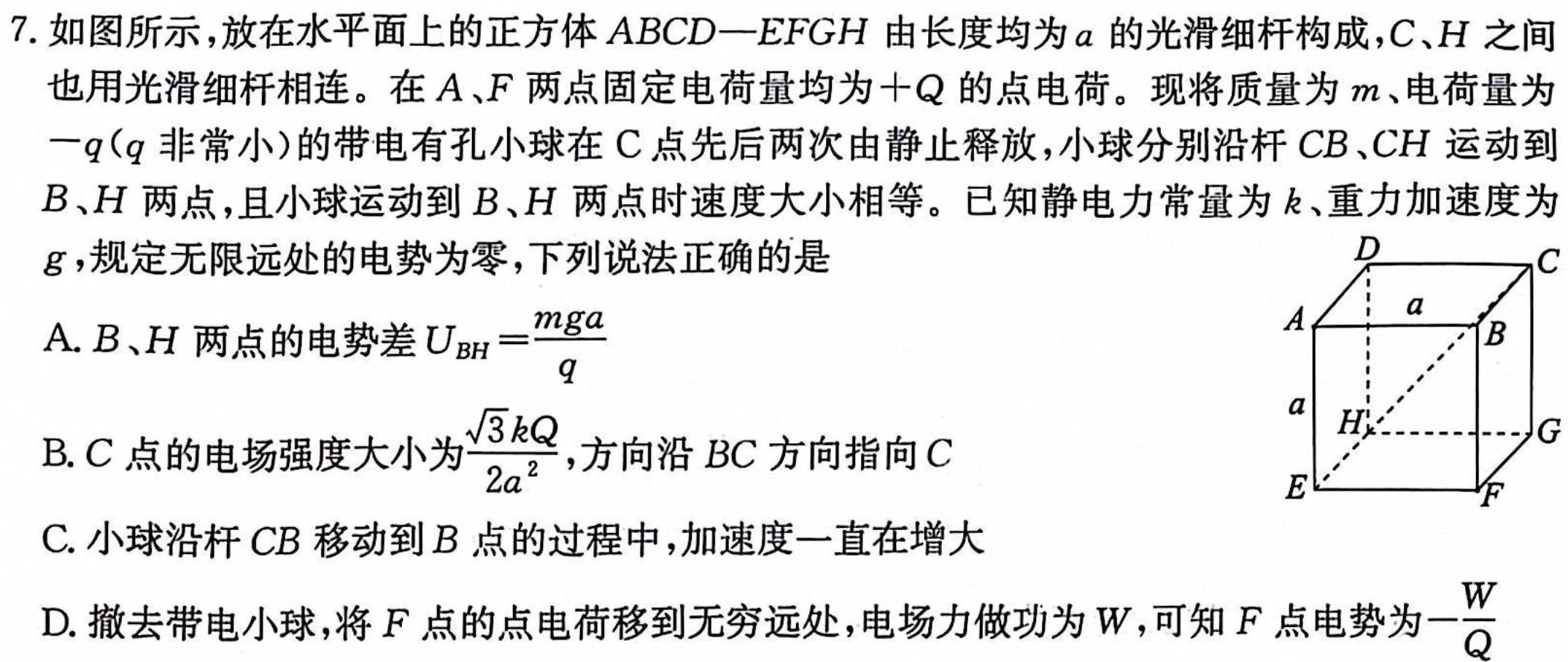 [今日更新]陕西省2023-2024学年度第二学期八年级第一次作业B.物理试卷答案