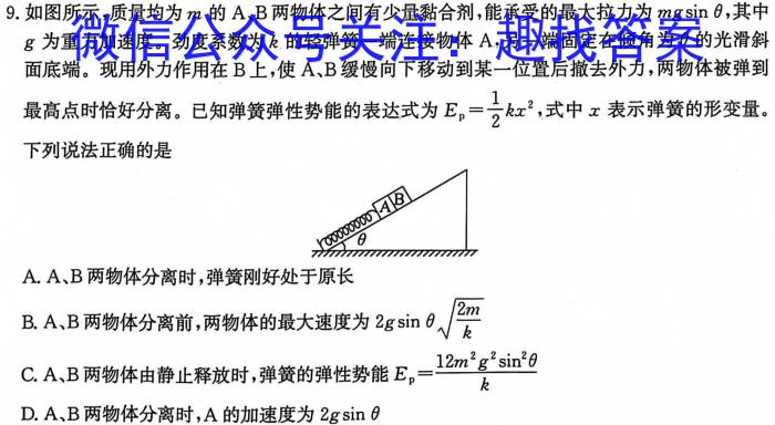 山西省2024-2025学年第一学期九年级教学质量检测（一）物理试卷答案