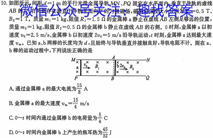 安徽省池州市第十六中学2023-2024学年度（八下）练习（一）f物理