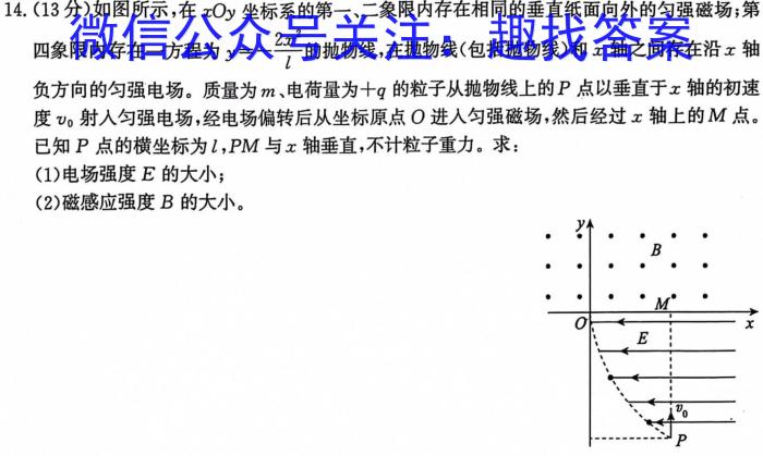 2024年安徽省初中学业水平考试 逆袭卷物理`