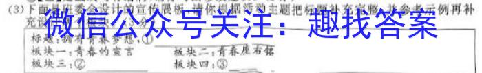 贵州省安顺市2023-2024学年度第二学期八年级期末教学质量检测试卷语文