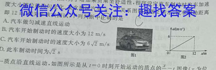 福建2023-2024学年度高一期中考试(24-469A)物理`