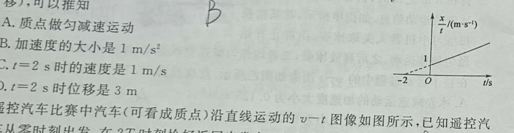 ［安阳一模］2023-2024学年高三年级第一次模拟考试物理试题.