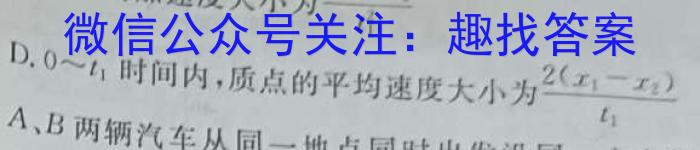 贵州省织金县2023-2024学年度第一学期九年级学业水平检测试卷（3月）物理`