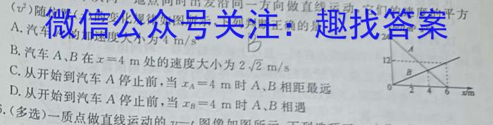 文博志鸿 河南省2024-2025学年九年级第一学期学情分析一物理试题答案