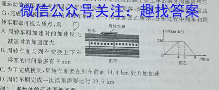 2024年山西省初中学业水平模拟考试(三)3物理`