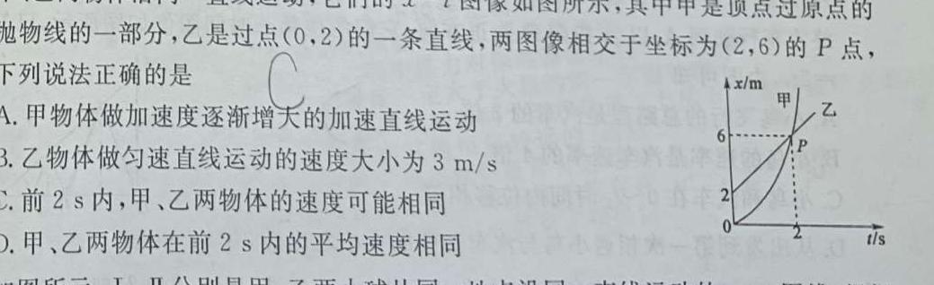 2023-2024学年黑龙江龙东联盟高一期末考试(24-607A)(物理)试卷答案