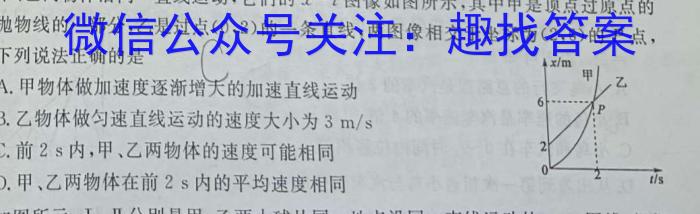 2024届河南省中考导向总复习试卷 中考模拟试卷(三)物理试卷答案