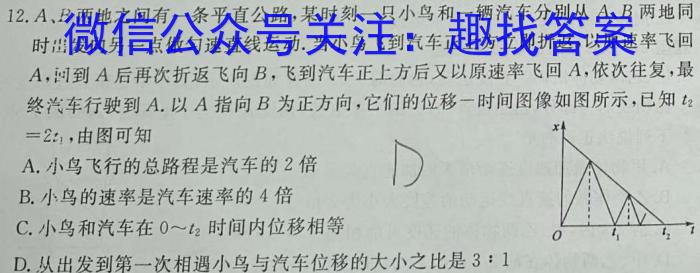 湖南省怀化市雅礼实验学校2023-2024学年九年级上学期入学考试物理试卷答案