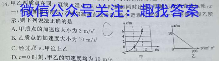 真题密卷2024年普通高等学校招生全国统一考试模拟试题(二)物理试卷答案