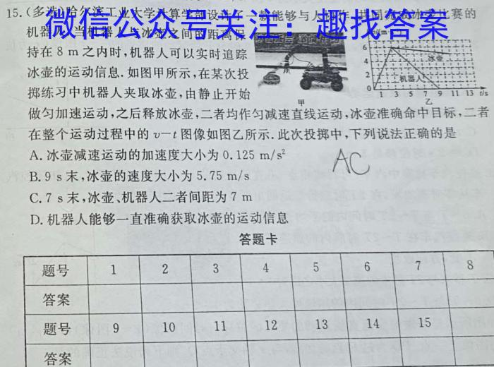 [重庆中考]重庆市2024年初中学业水平暨高中招生考试物理试题答案