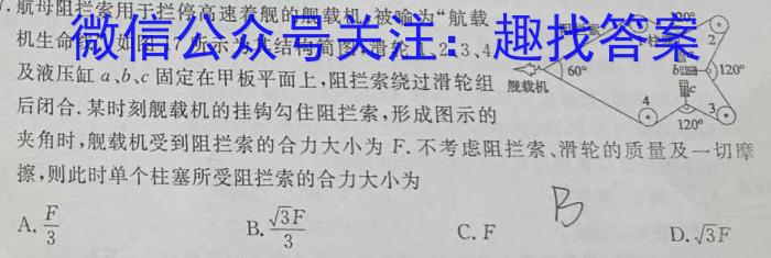 江西省2023-2024八年级下学期阶段一学情调研卷h物理
