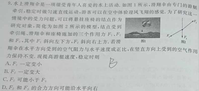 [今日更新]浙江省Z20名校联盟2024届(名校新高考研究联盟)高三第三次联考.物理试卷答案