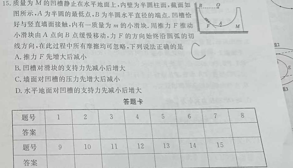 衡水金卷·2025届高三年级9月份联考(物理)试卷答案