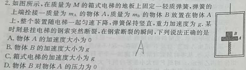 山西省太原市2023-2024学年第二学期七年级期末学业诊断(物理)试卷答案