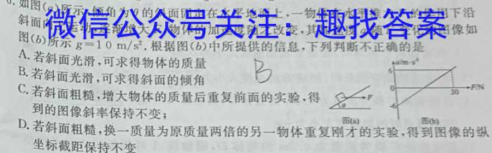 益卷 2024年陕西省初中学业水平模拟试题物理`