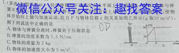 河南省创新发展联盟2023-2024学年高一下学期第一次月考物理