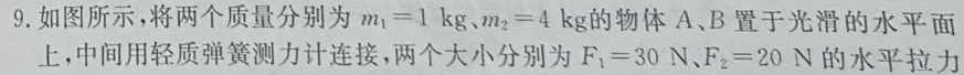 [今日更新]九师联盟 2024届江西高二3月联考.物理试卷答案