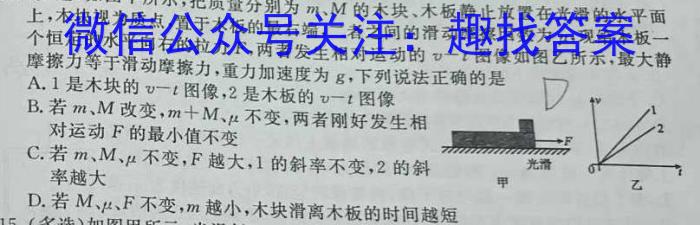 安徽省合肥市2023-2024学年第二学期八年级期中教学质量检测物理试卷答案