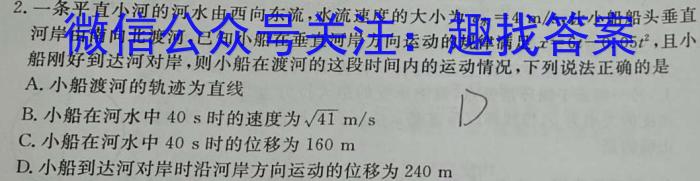 安徽省2023~2024学年度八年级综合模拟卷(一)1MNZX A AH物理试卷答案