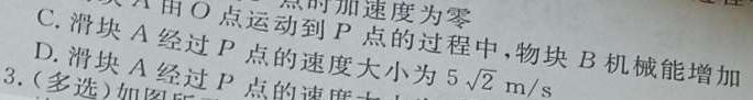 [今日更新]河北省保定市2023-2024学年高三第二次模拟考试(24-453C).物理试卷答案