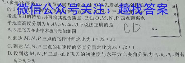 河北省2024-2025七年级第一次学情评估物理试题答案