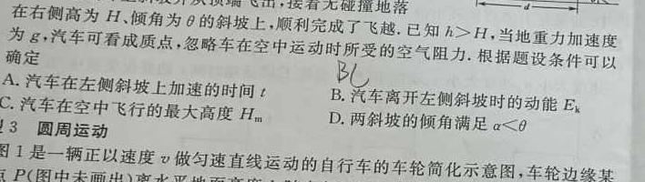 [今日更新]C20教育联盟2024年九年级第一次学业水平检测.物理试卷答案