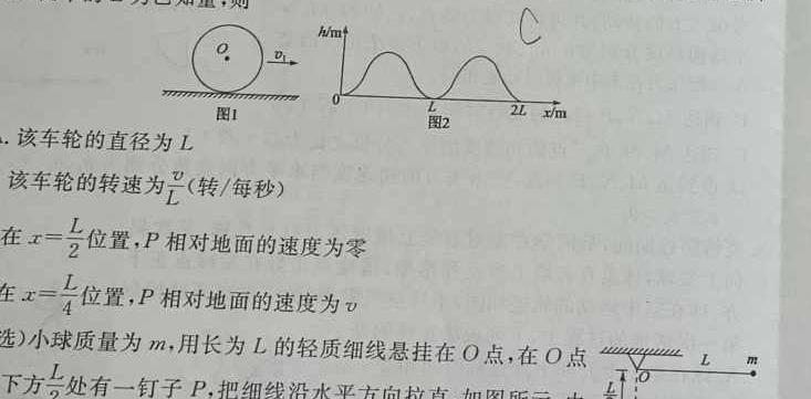 [今日更新]陕西省2023-2024学年度第二学期七年级阶段性学习效果评估（一）.物理试卷答案