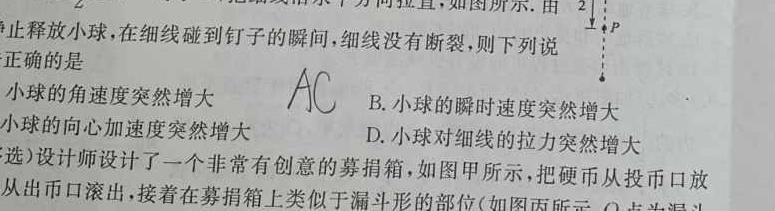 [今日更新]学林教育 2024年陕西省初中学业水平考试·全真模拟卷(七)7.物理试卷答案