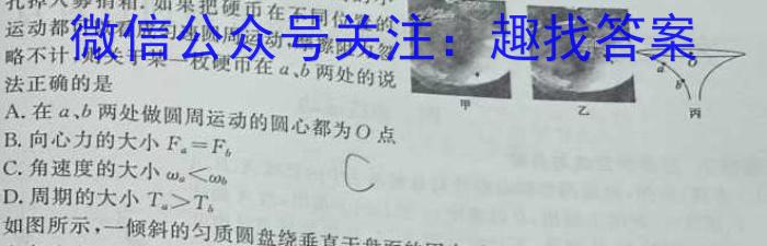 2024年河南省普通高中招生考试预测卷(A)q物理