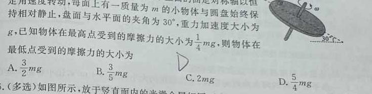 [今日更新][合肥一模]安徽省2024年合肥市高三第一次教学质量检测.物理试卷答案