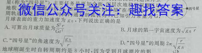 2024年广州市普通高中毕业班综合测试(二)物理试卷答案