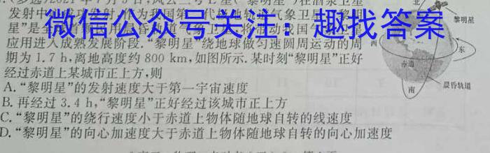 安徽省2023-2024学年度第二学期七年级试题卷（期末考试）物理试卷答案