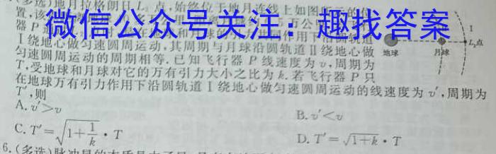 安徽省2023~2024学年度耀正优+高二年级·期末学情检测物理试卷答案