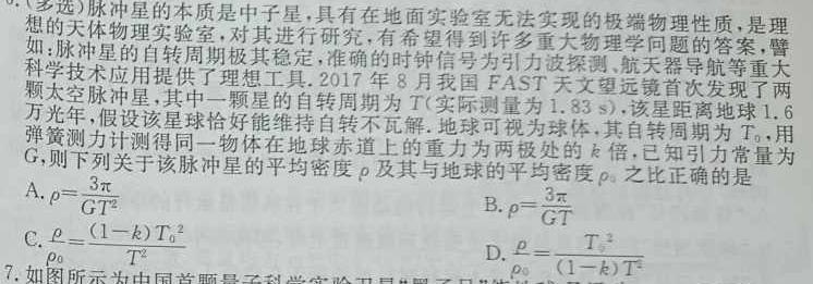 [今日更新]陕西省2024年初中学业水平考试(E).物理试卷答案