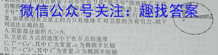 2023~2024全国名校高二下学期第二次月考试卷物理试卷答案