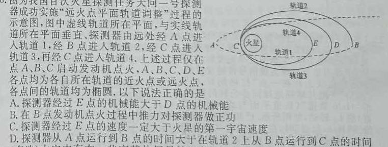 安徽省十联考 合肥一中2023~2024学年度高一下学期期末联考(物理)试卷答案