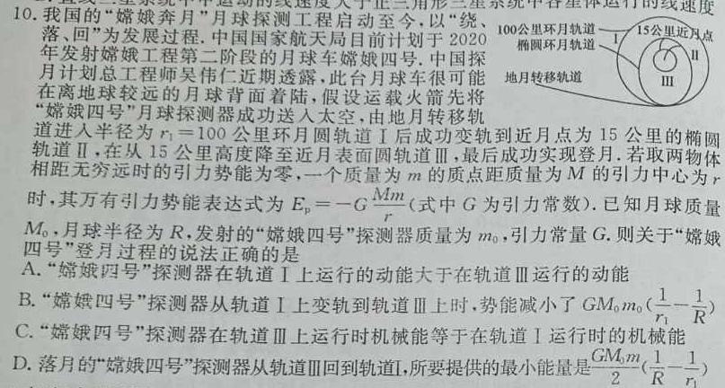 [今日更新]非凡吉创 2024届高三年级TOP二十名校猜题一.物理试卷答案