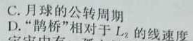 [今日更新]［山西大联考］山西省2023-2024学年第二学期高一下学期5月联考.物理试卷答案