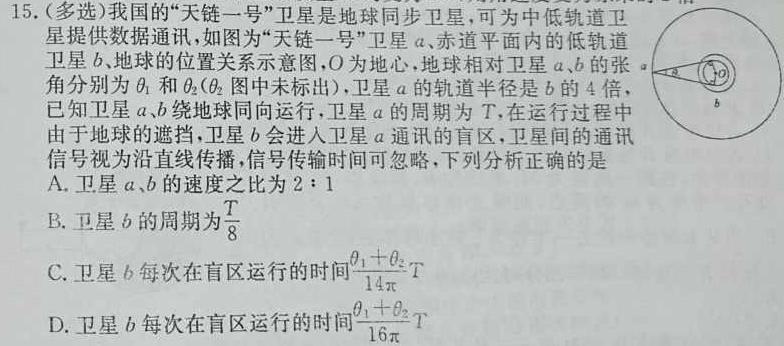 ［运城一模］运城市2024年高三第一次模拟调研测试(物理)试卷答案