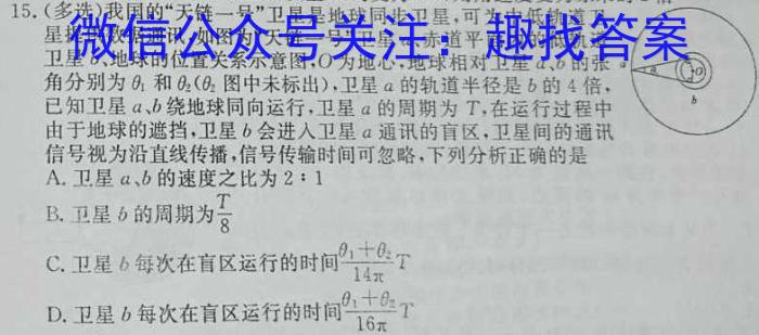 ［江西八校联考］江西省于都县2023-2024学年度第二学期九年级第一次月考物理试卷答案