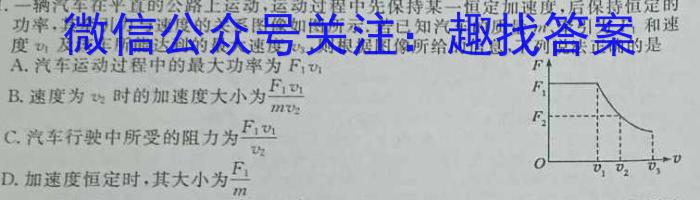 陕西益卷2024年陕西省初中学业水平考试全真模拟(一)1f物理