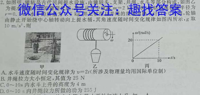 山西省2024~2025学年高三10月量检测(25-T-148C)物理试题答案