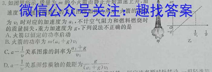 2024届安徽九年级无标题试题卷(二)(5月)物理试卷答案