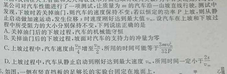 ［福建中考］2024年福建省中考真题试题及答案（全科）(物理)试卷答案