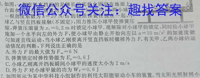 安徽省2024-2025学年九年级上学期教学质量调研一(无标题)物理试卷答案